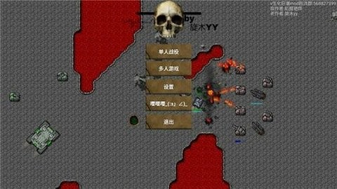 生化狂潮图1