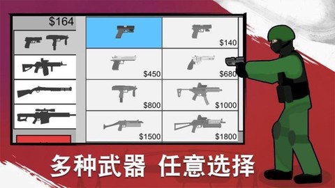 狙击手枪战图1