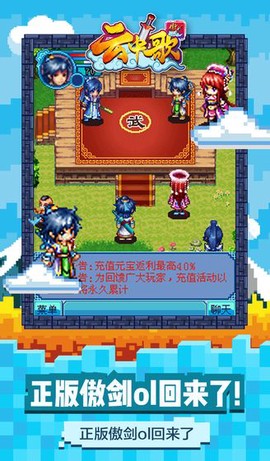 云中歌图1