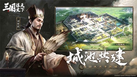 三国谋定天下内测版图3