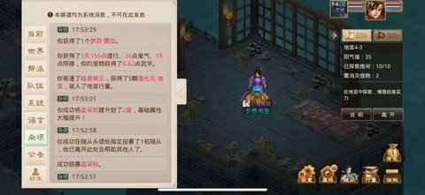 问道手游运气差怎么办[图1]