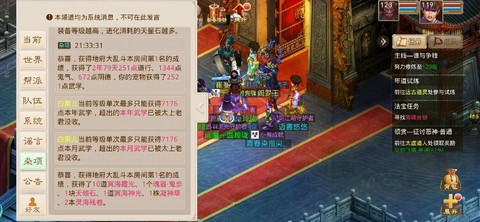 问道手游运气差怎么办[图2]