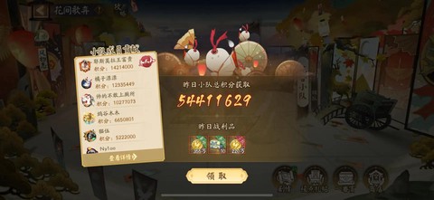 阴阳师鬼王奖励怎么领[图2]