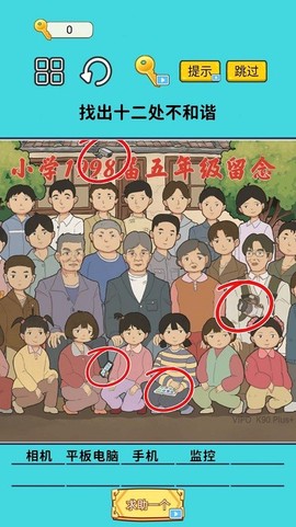 火眼找茬大闯关图2