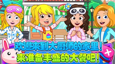 托卡生活小厨师图1