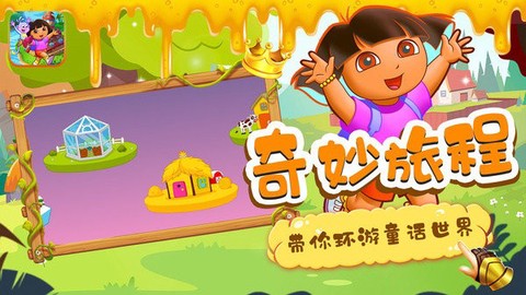 乐乐小城堡图2