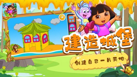 乐乐小城堡图3