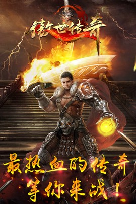 傲世传奇图1