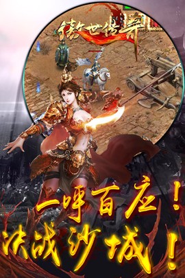傲世传奇图2