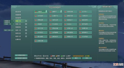 剑网3转服不能带什么[图1]