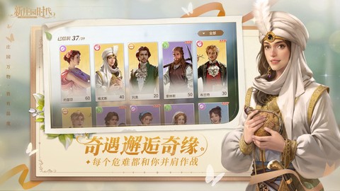 新庄园时代图2