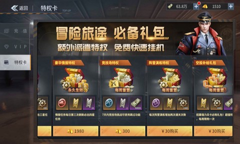 铁血阵地图1