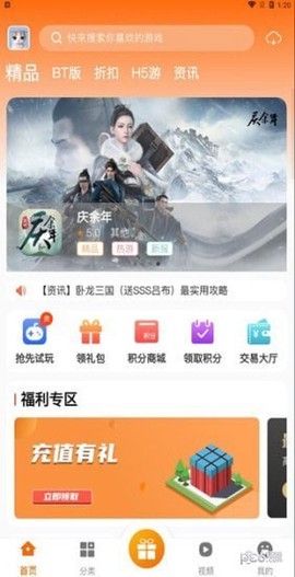 风林手游图2