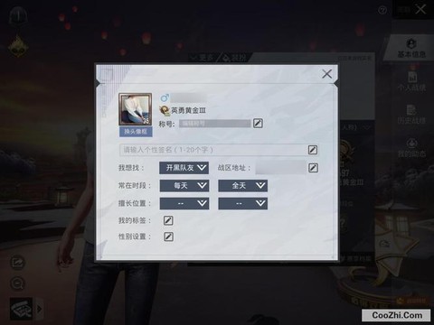 绝地求生怎么更改性别[图1]