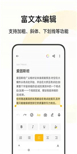 oppo备忘录图1