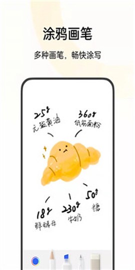 oppo备忘录图2