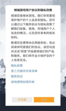 凡人模拟器手游图1