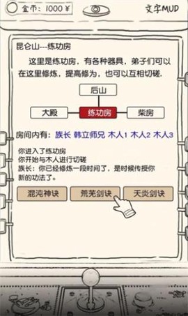凡人模拟器手游图2