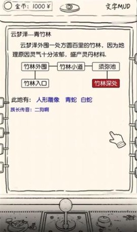 凡人模拟器手游图3