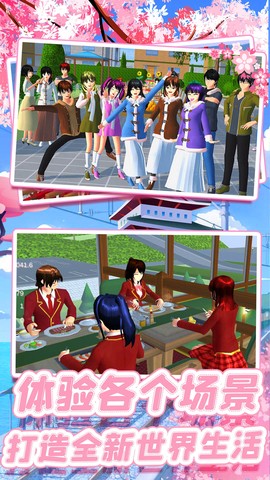 樱花高校动漫少女图2