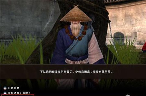 九阴真经奇珍怎么吃