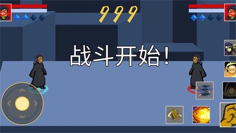 像素火影带土传官方版图2