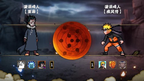 像素火影带土传官方版图3