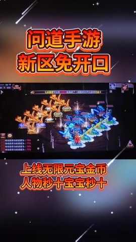 手游问道怎么解绑手机