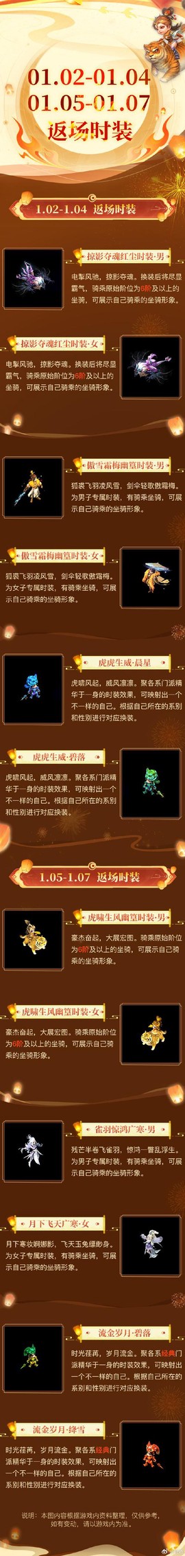 手游问道怎么解绑手机[图2]