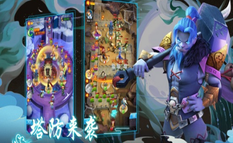神话塔防[图1]