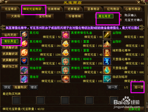 天龙八部乾坤壶怎么得[图2]