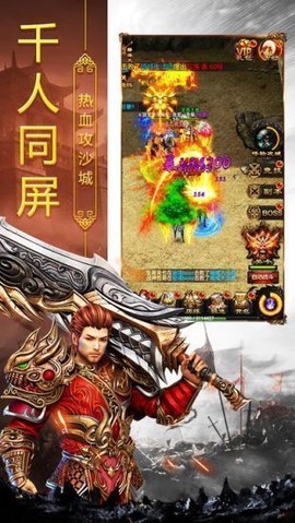 岁月火龙图2