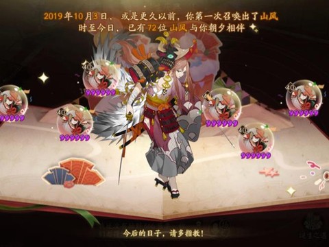 阴阳师荒川8怎么过