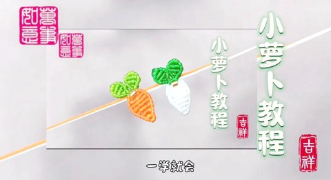 迷你世界胡萝卜怎么种[图2]