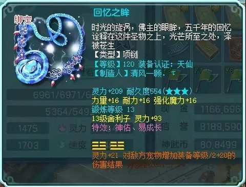 神武项链打什么吸收