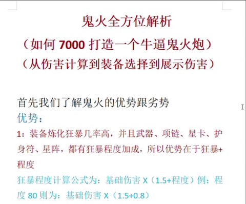 大话西游排队怎么解决[图2]