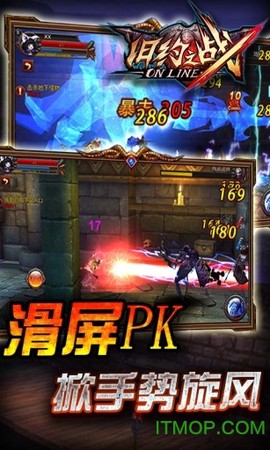 旧约之战[图1]