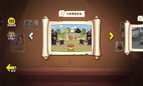爆笑水浒梗[图1]