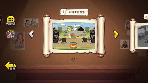 爆笑水浒梗图1