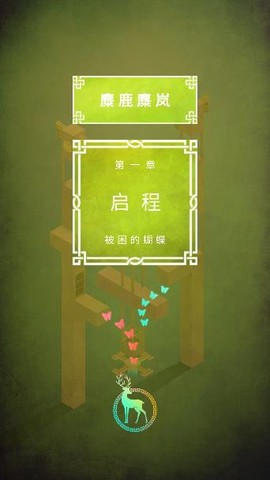 麋鹿麋岚[图2]