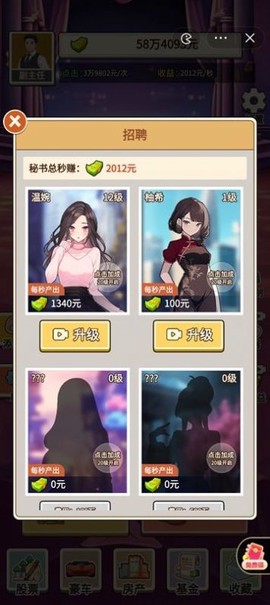 我的超模秘书图1