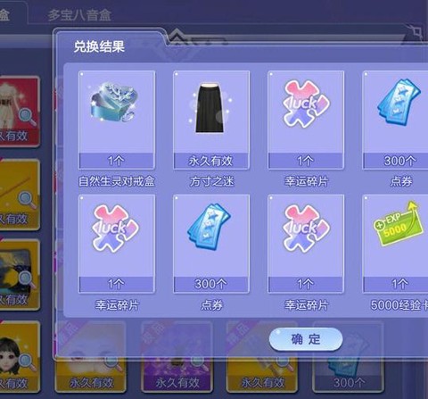 qq炫舞花茗怎么变坐骑[图1]