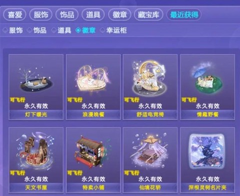 qq炫舞花茗怎么变坐骑[图2]