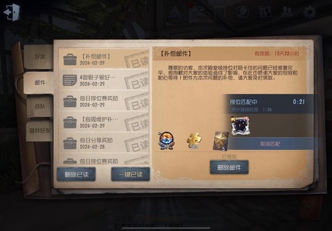 第五人格怎么用qq登录[图2]