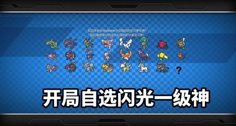mc神奇宝贝怎么换宝贝[图2]