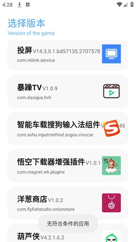 殇痕画质助手图2