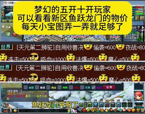 梦幻西游手游电脑怎么多开