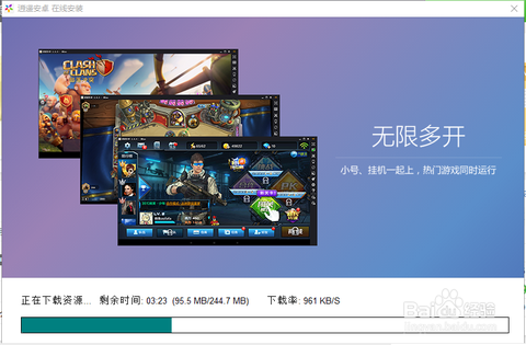 梦幻西游手游电脑怎么多开[图2]