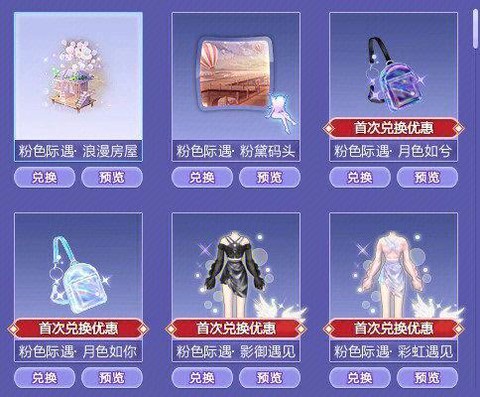 qq炫舞什么是战宠[图2]