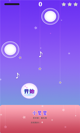 梦幻钢琴白块图2